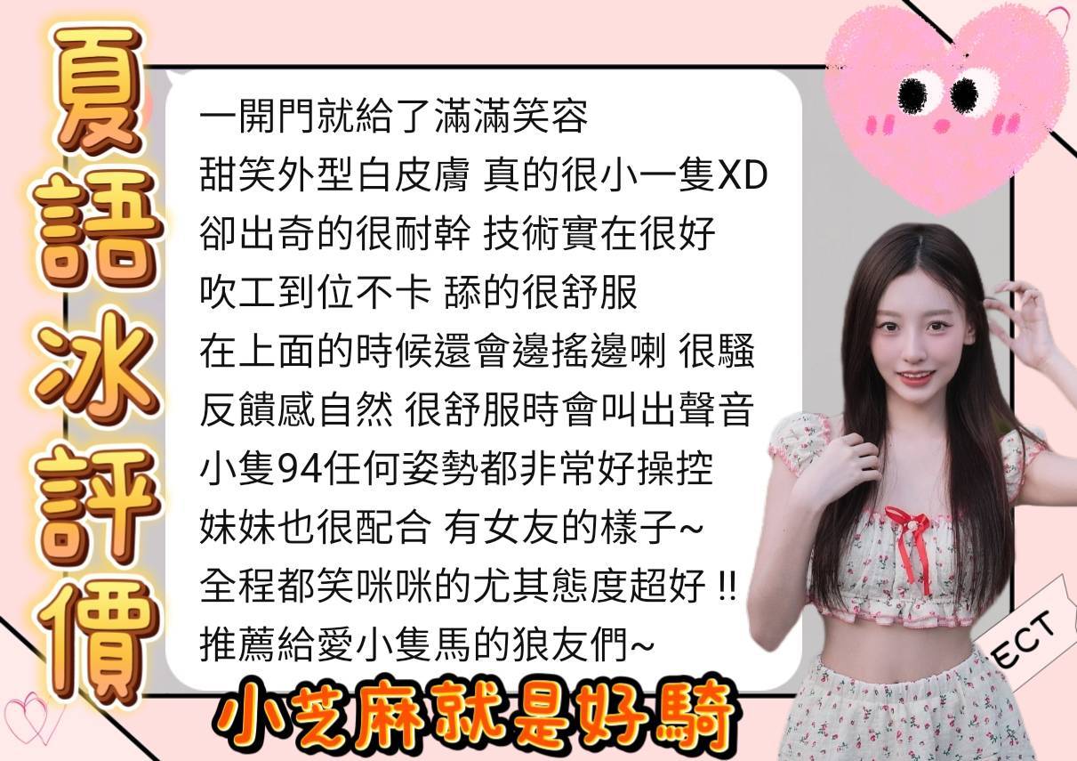 台南定點茶 夏語冰 援交:圖片 3