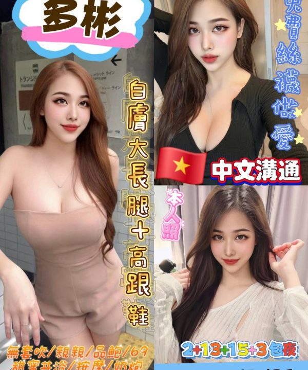 台北定點茶 多彬 援交