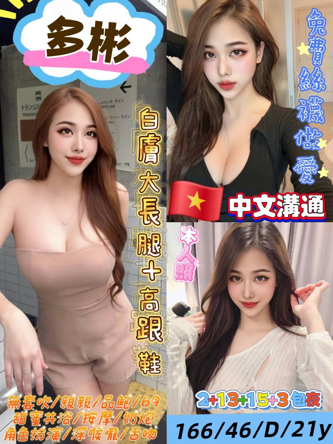 台北定點茶 多彬 援交