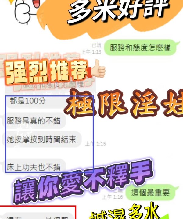 Alternative view of 台南定點茶 多米 援交