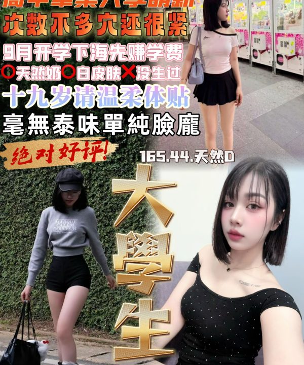 桃園定點茶 大學生 援交