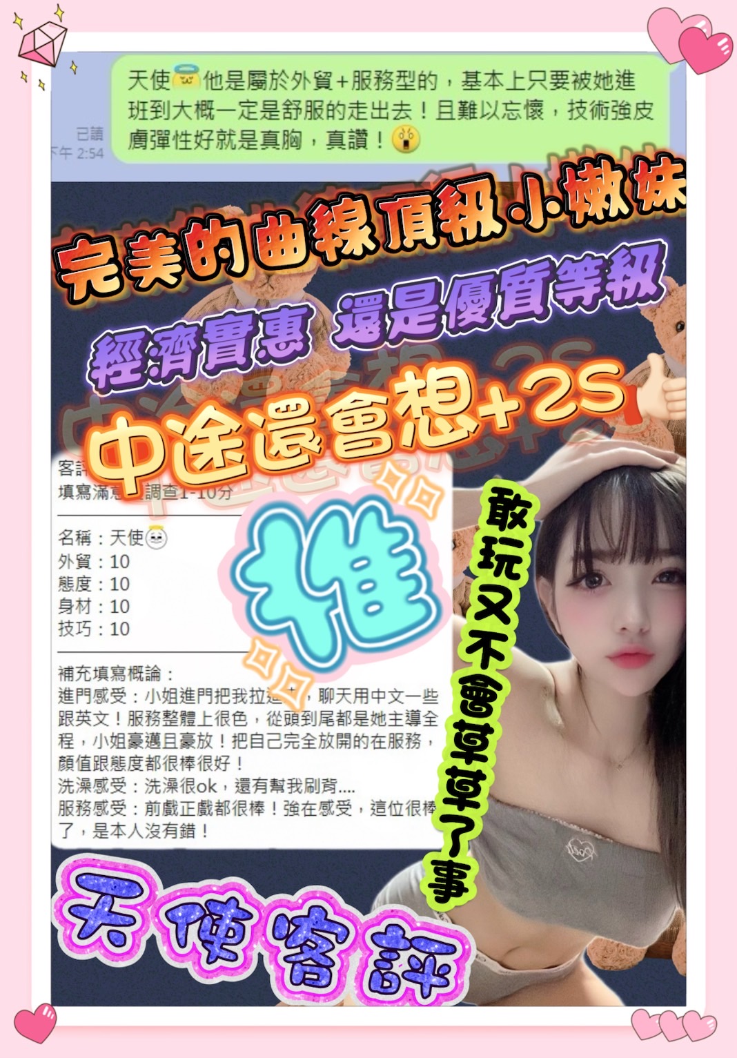 台南定點茶 天使 援交:圖片 5