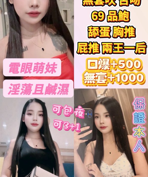 雲林定點茶 天使萌 援交