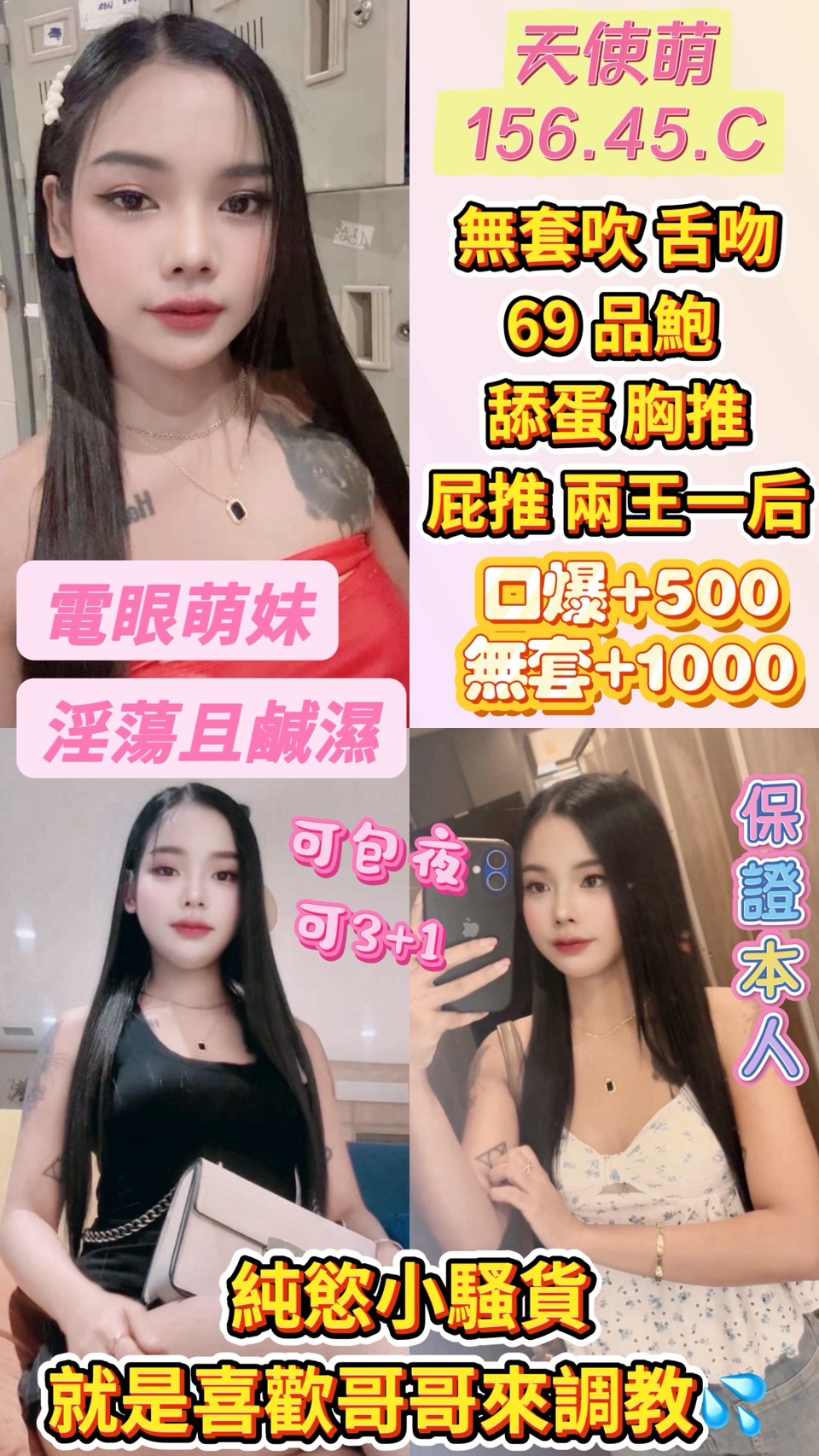 雲林定點茶 天使萌 援交