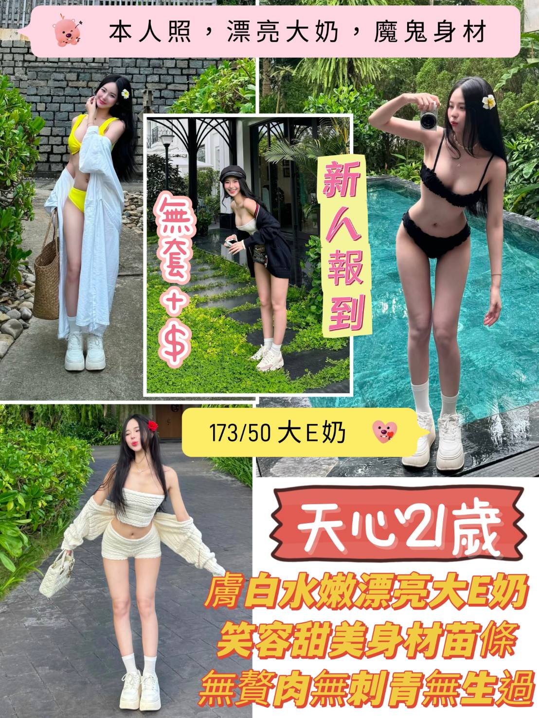 台南定點茶 天心 援交