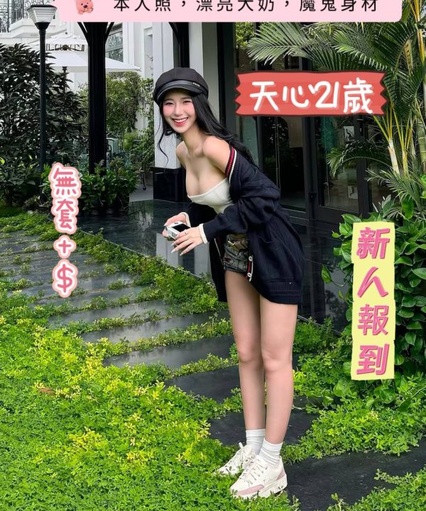 Alternative view of 台南定點茶 天心 援交