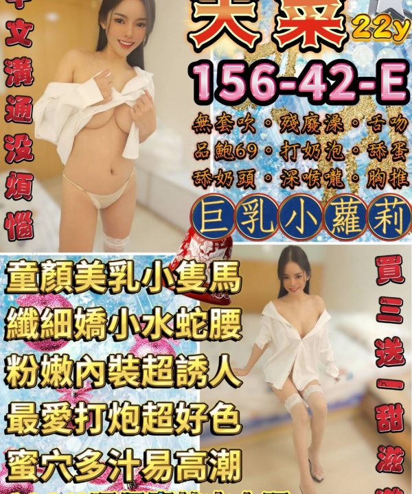 台北定點茶 天菜 援交