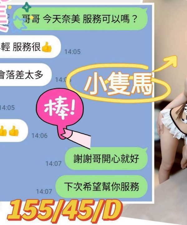 Alternative view of 台中定點茶 奈美 援交