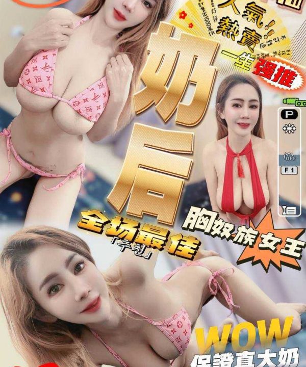 台中定點茶 奶后 援交