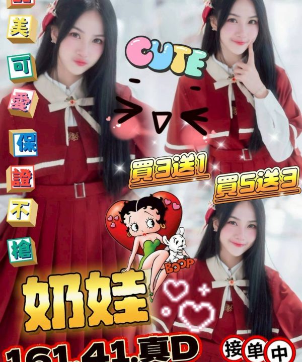雲林定點茶 奶娃 援交