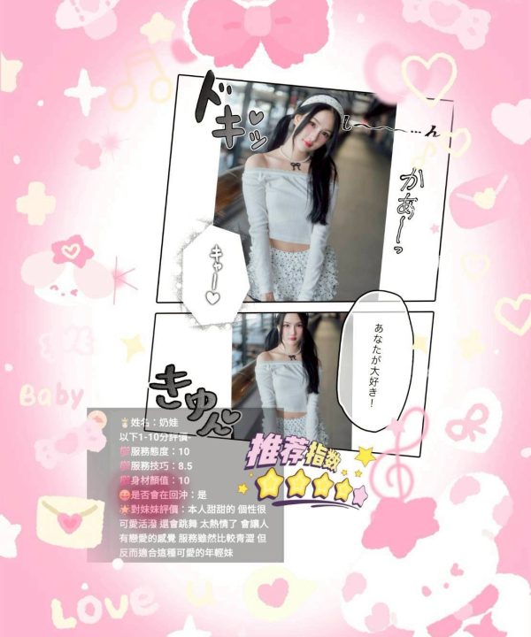Alternative view of 雲林定點茶 奶娃 援交