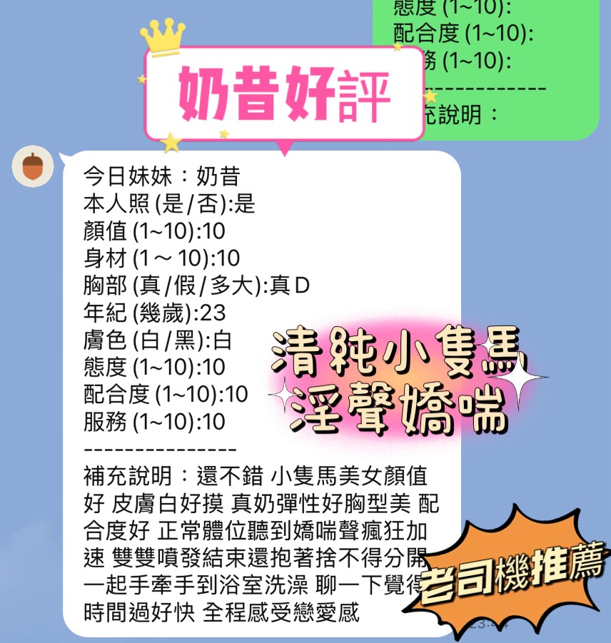 新竹定點茶 奶昔 援交:圖片 3