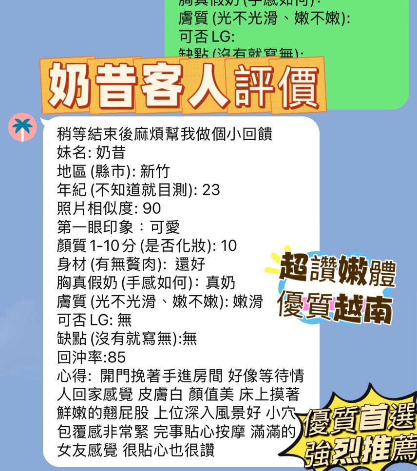 新竹定點茶 奶昔 援交:圖片 4