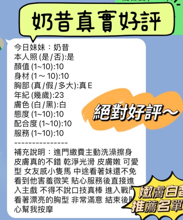 Alternative view of 新竹定點茶 奶昔 援交