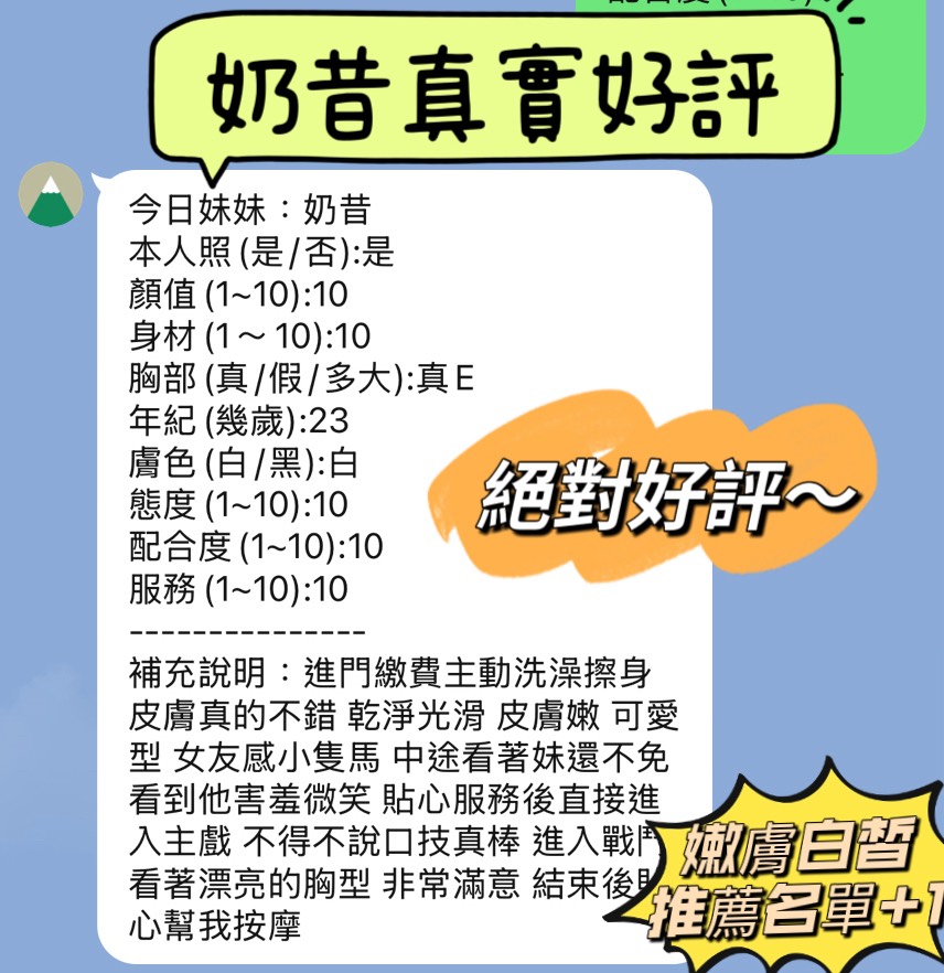 新竹定點茶 奶昔 援交:圖片 2