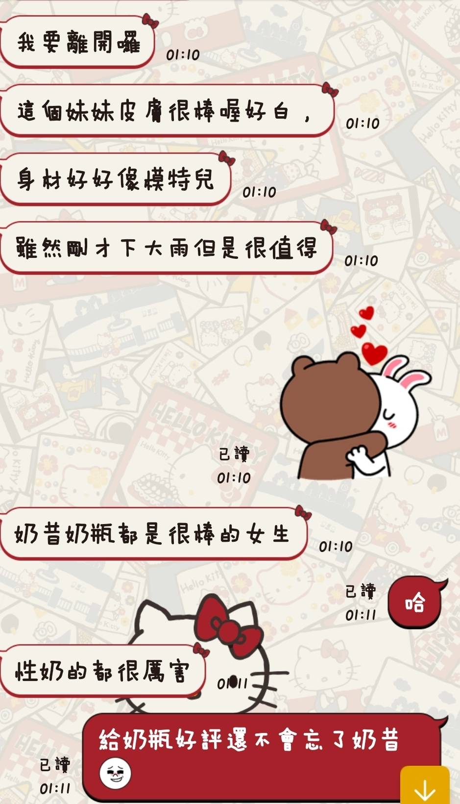 台東定點茶 奶瓶 援交:圖片 2