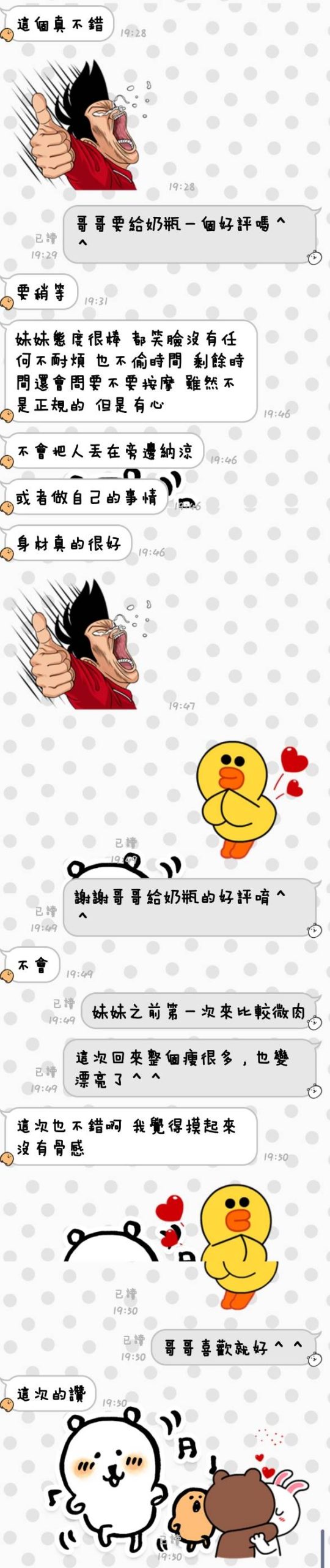 台東定點茶 奶瓶 援交:圖片 3