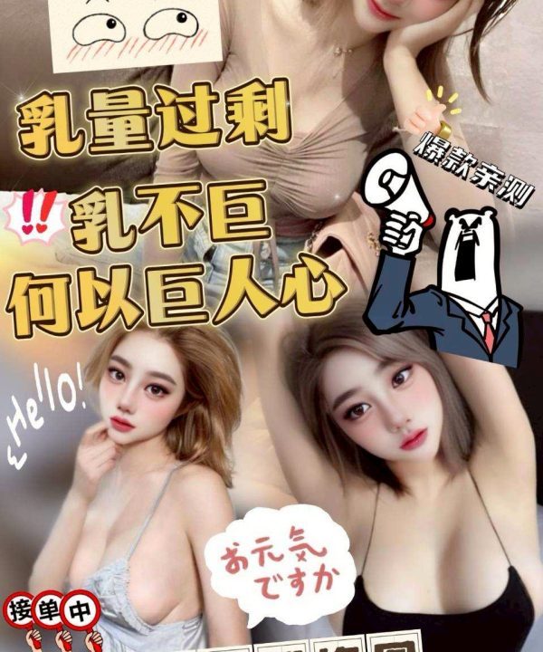 雲林定點茶 奶糖 援交