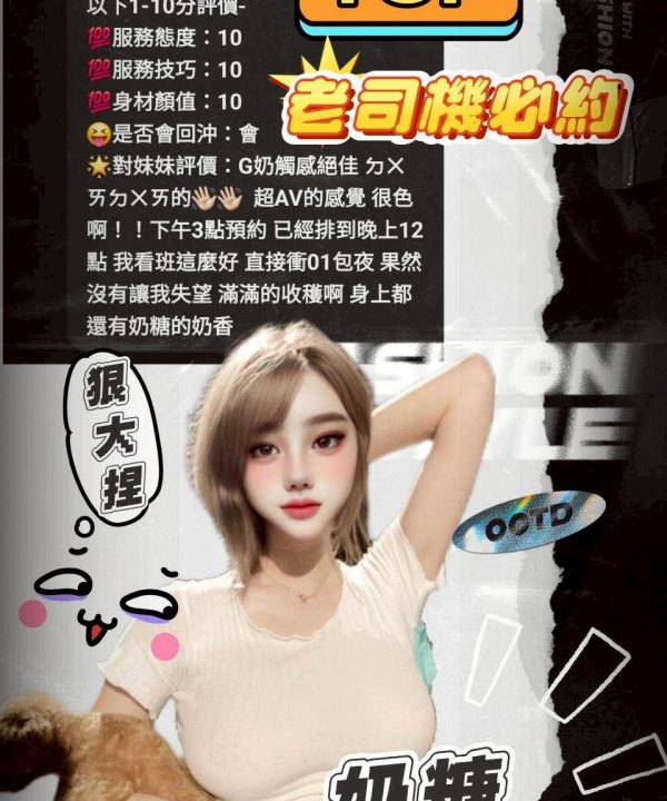 Alternative view of 雲林定點茶 奶糖 援交
