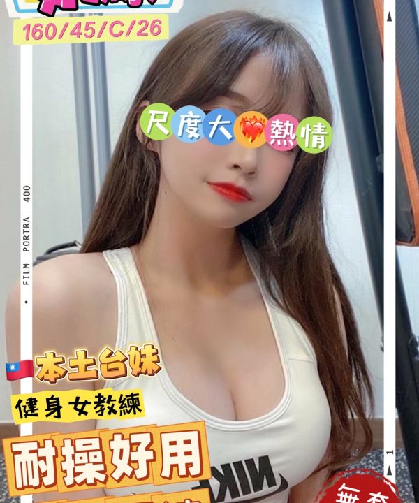 高雄定點茶 奶綠 援交