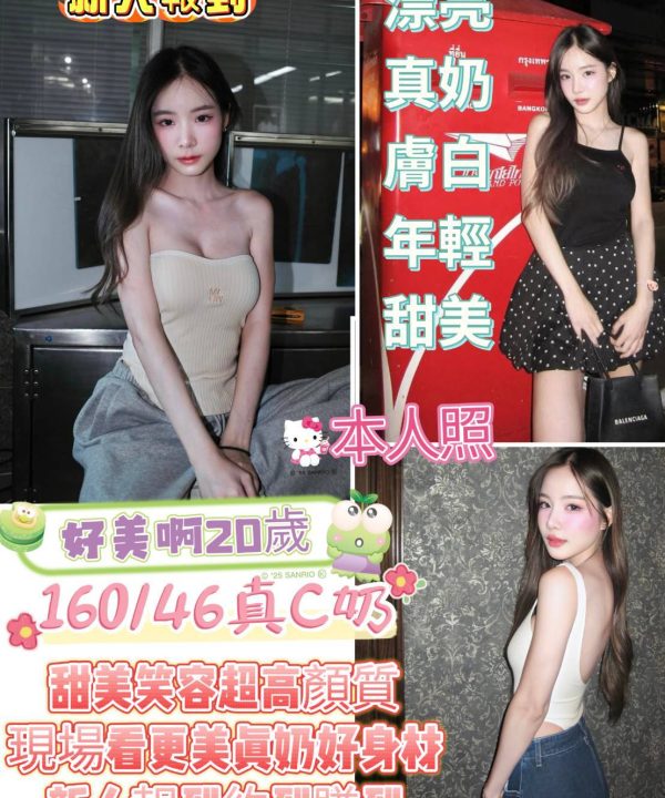 台南定點茶 好美啊 援交
