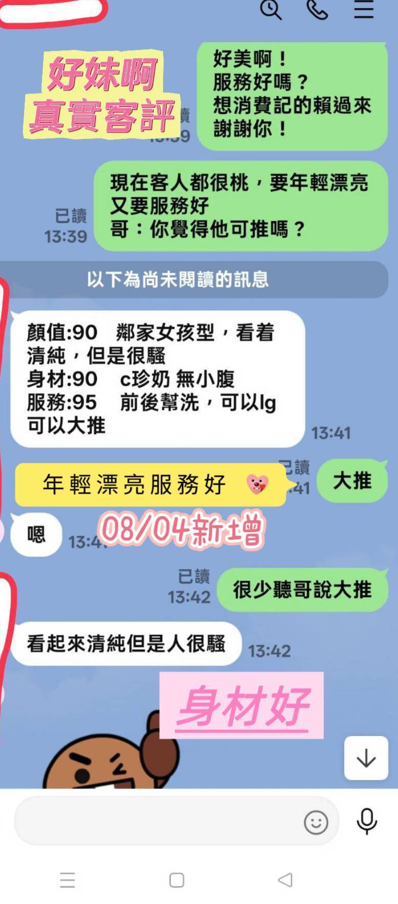 台南定點茶 好美啊 援交:圖片 3