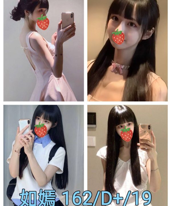 台北外送茶 如嫣 援交