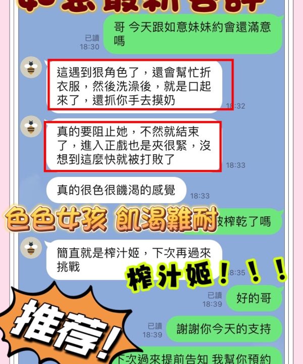Alternative view of 台南定點茶 如意 援交