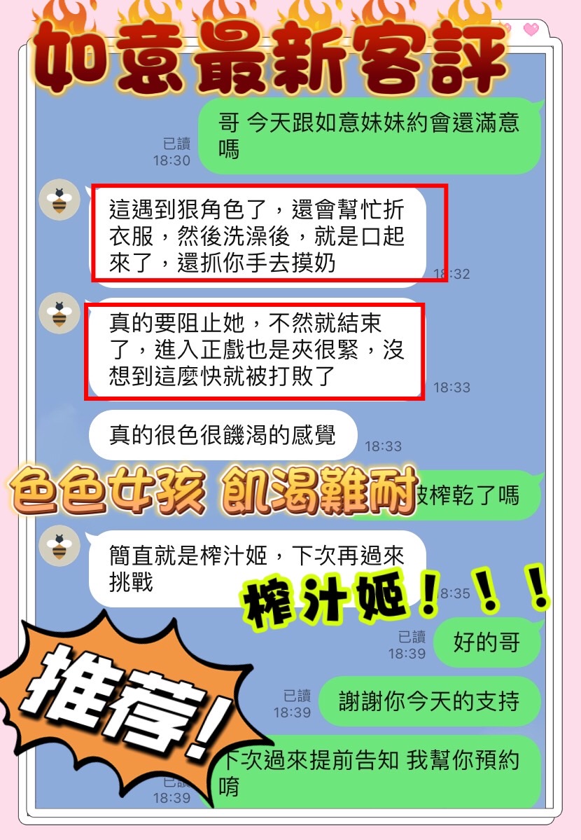 台南定點茶 如意 援交:圖片 2