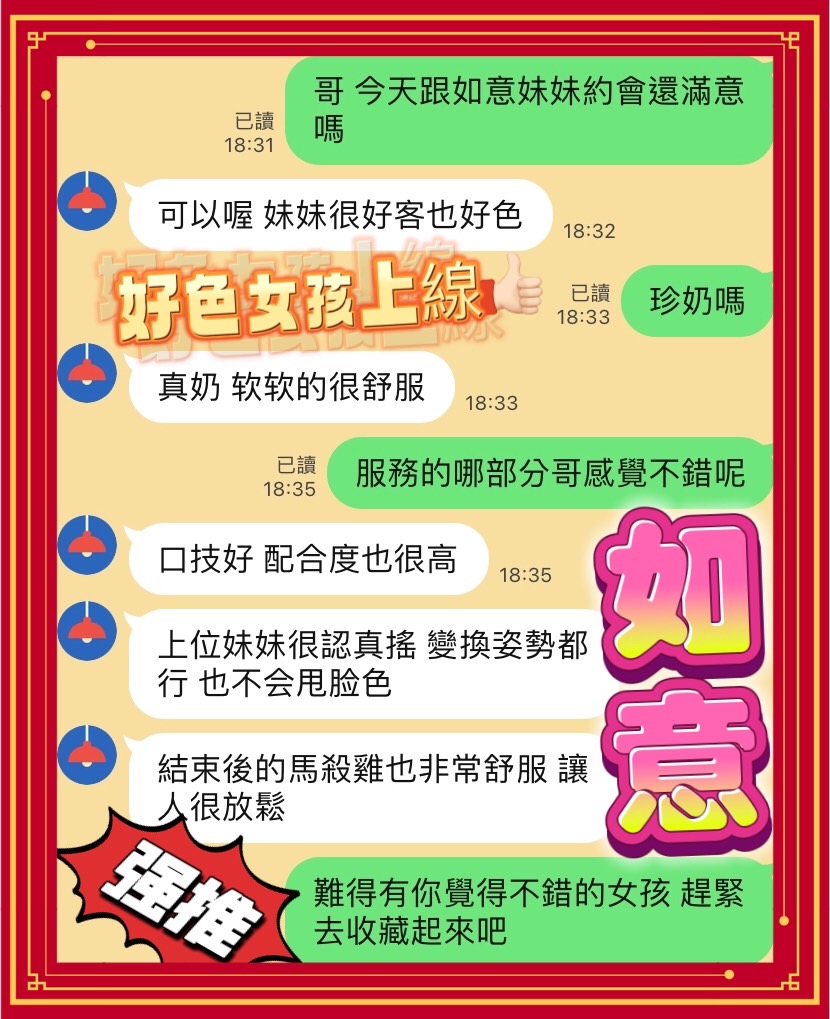 台南定點茶 如意 援交:圖片 3