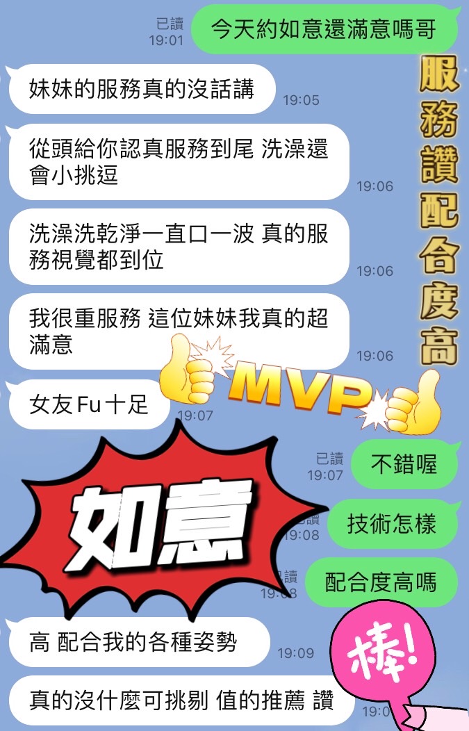 台南定點茶 如意 援交:圖片 4