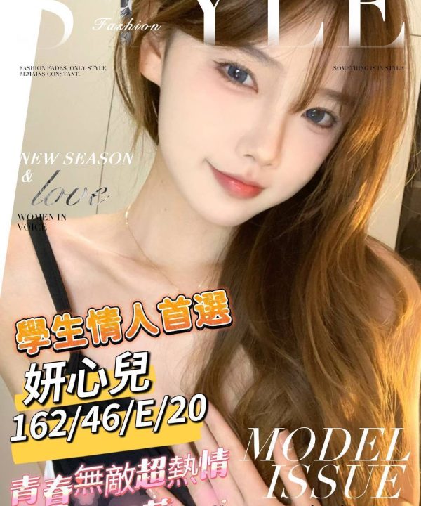 台南外送/定點茶 妍心兒 援交