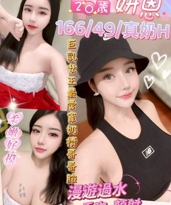 南投定點茶 妍恩 援交