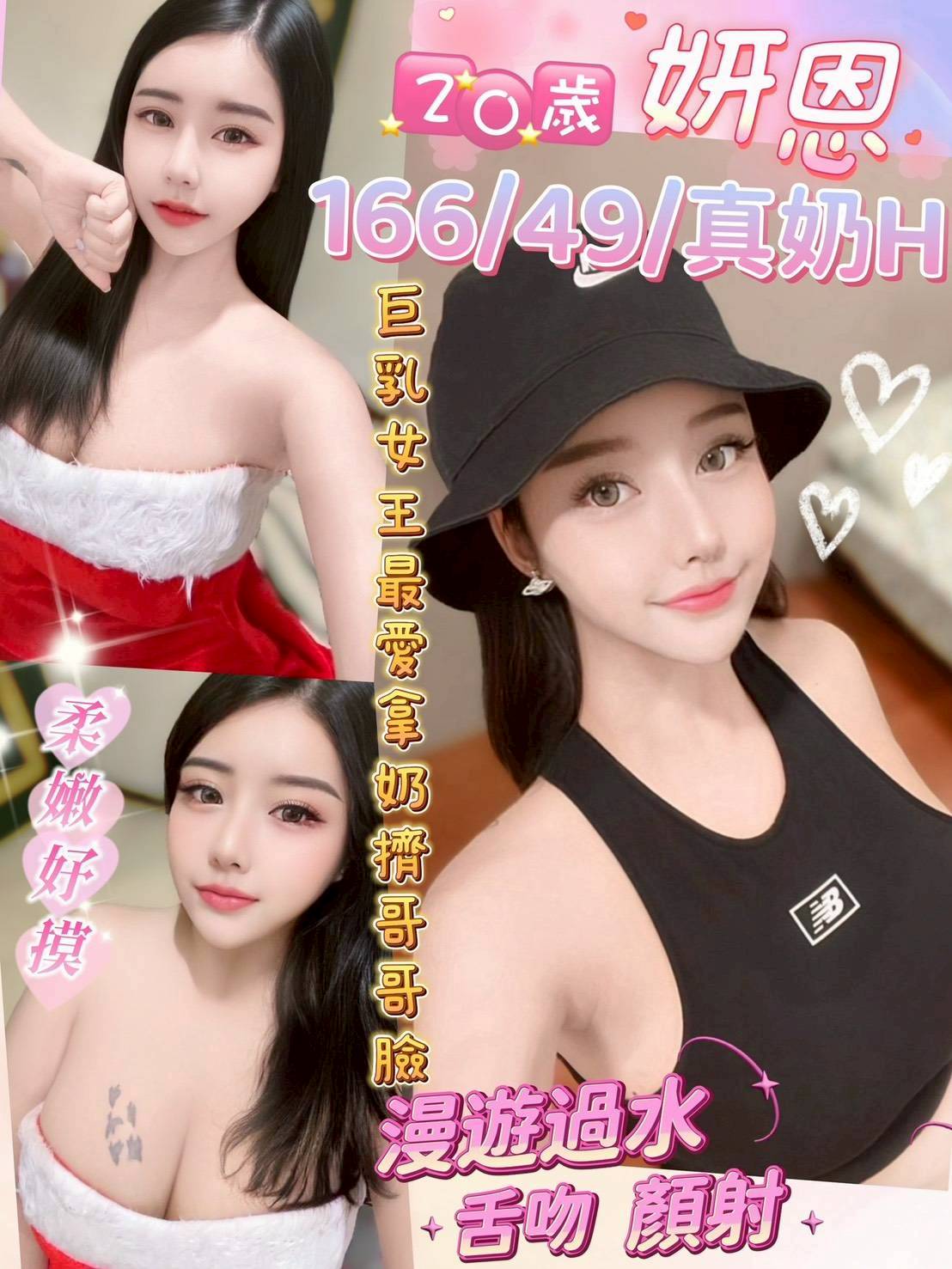 南投定點茶 妍恩 援交