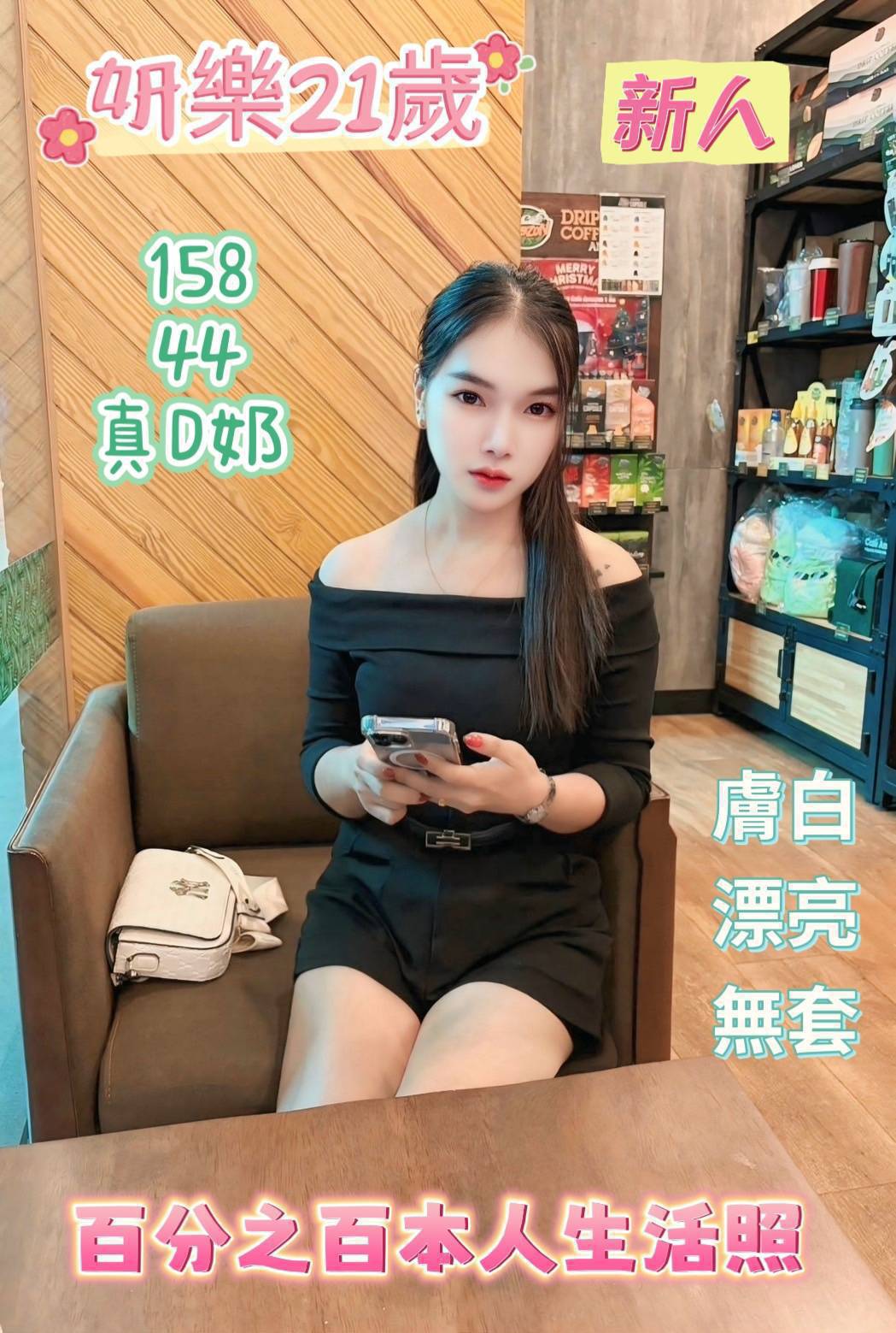 台南定點茶 妍樂 援交
