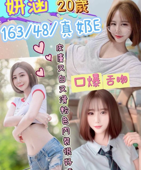 Alternative view of 南投定點茶 妍涵 援交