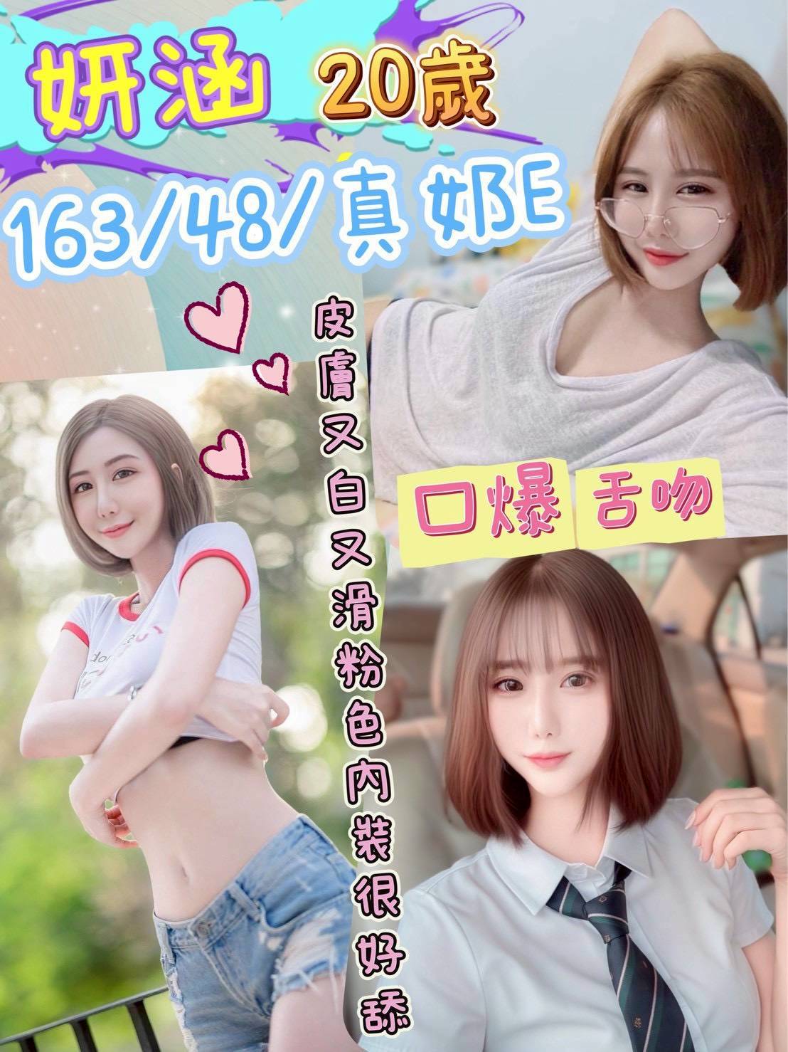 南投定點茶 妍涵 援交:圖片 2
