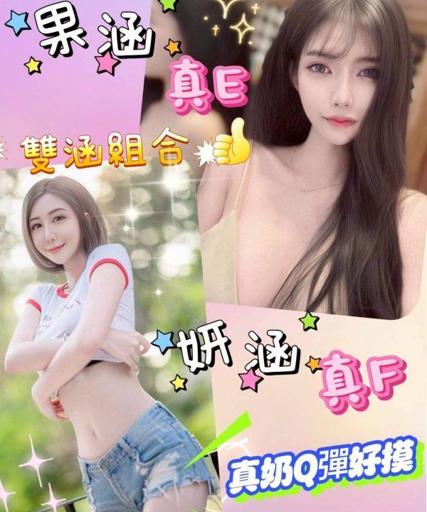 南投定點茶 妍涵 援交