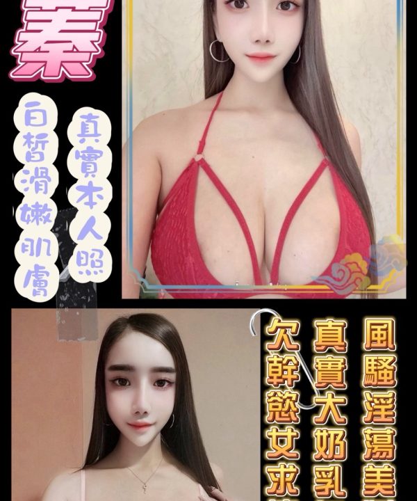 台南定點茶 妍蓁 援交
