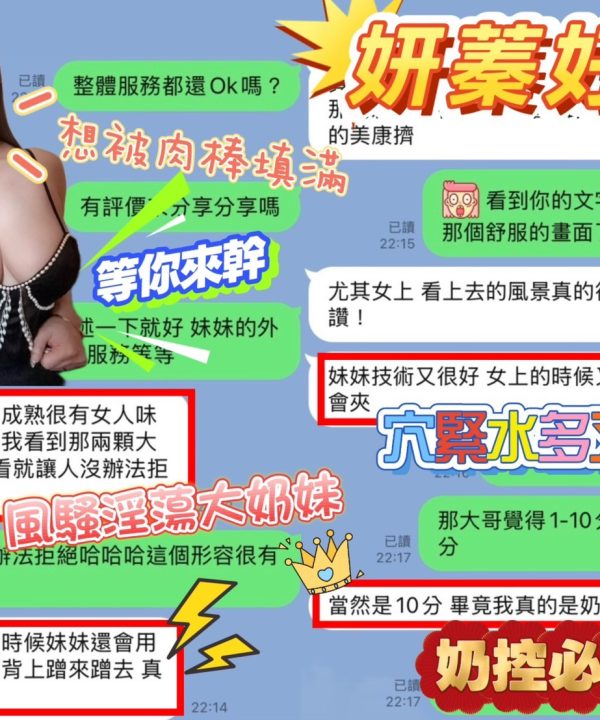 Alternative view of 台南定點茶 妍蓁 援交