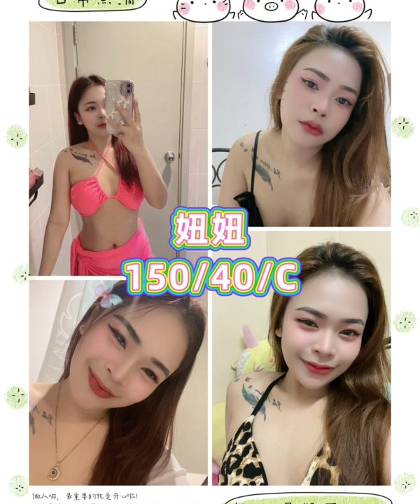 台北定點茶 妞妞 援交