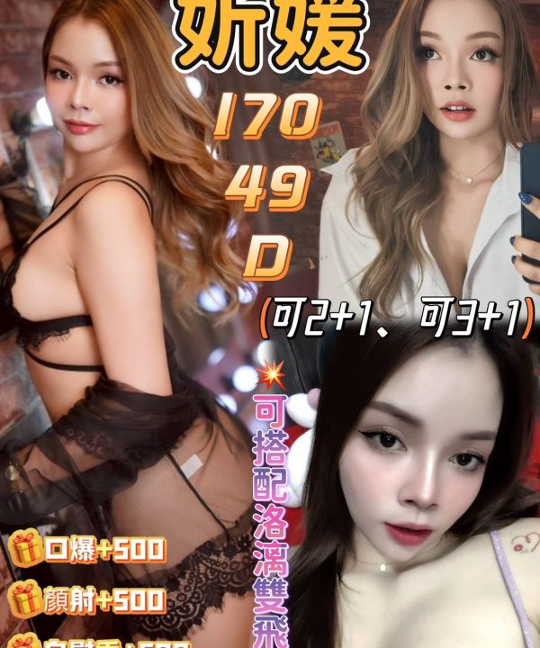 花蓮定點茶 妡媛 援交