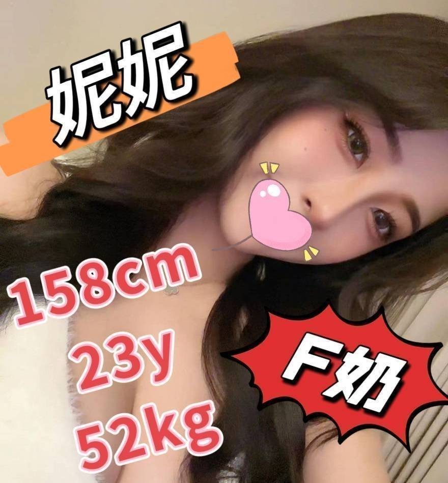 嘉義外送/定點茶 妮妮 援交