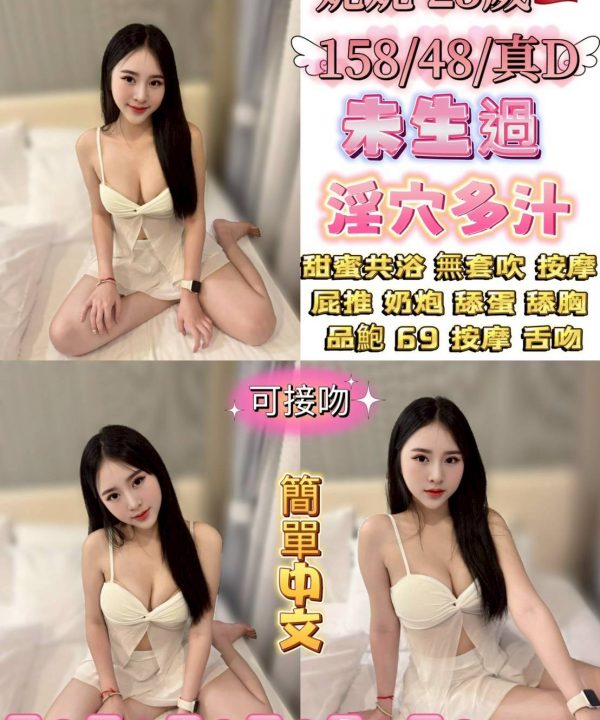台北定點茶 妮妮 援交