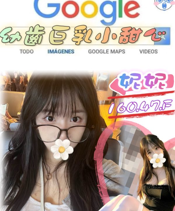 台北外送茶 妮妮 援交