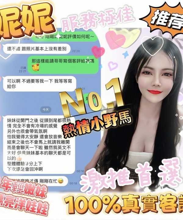 Alternative view of 台南定點茶 妮妮 援交