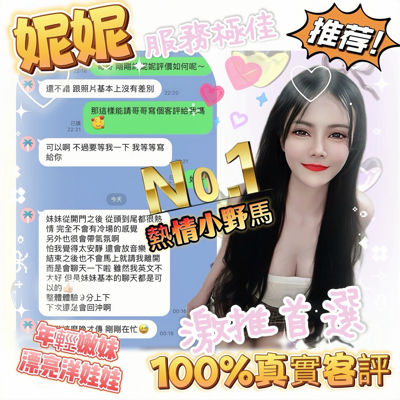 台南定點茶 妮妮 援交:圖片 2
