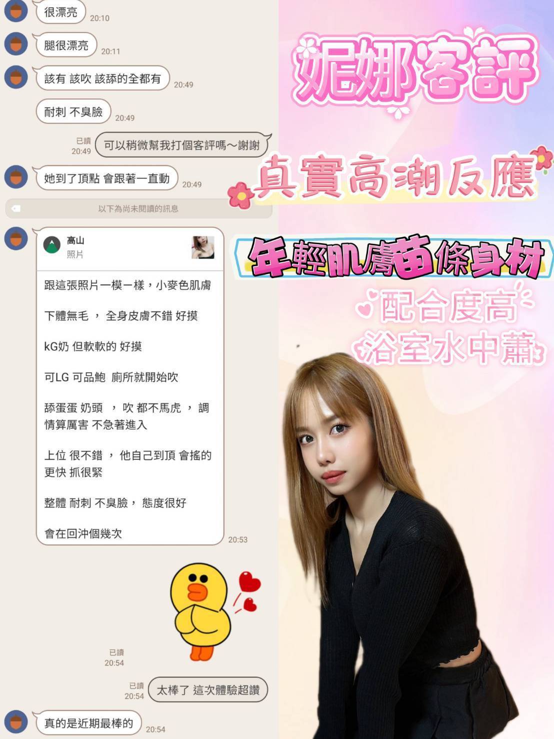嘉義定點茶 妮娜 援交:圖片 6