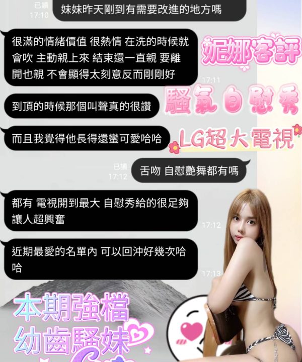 Alternative view of 嘉義定點茶 妮娜 援交
