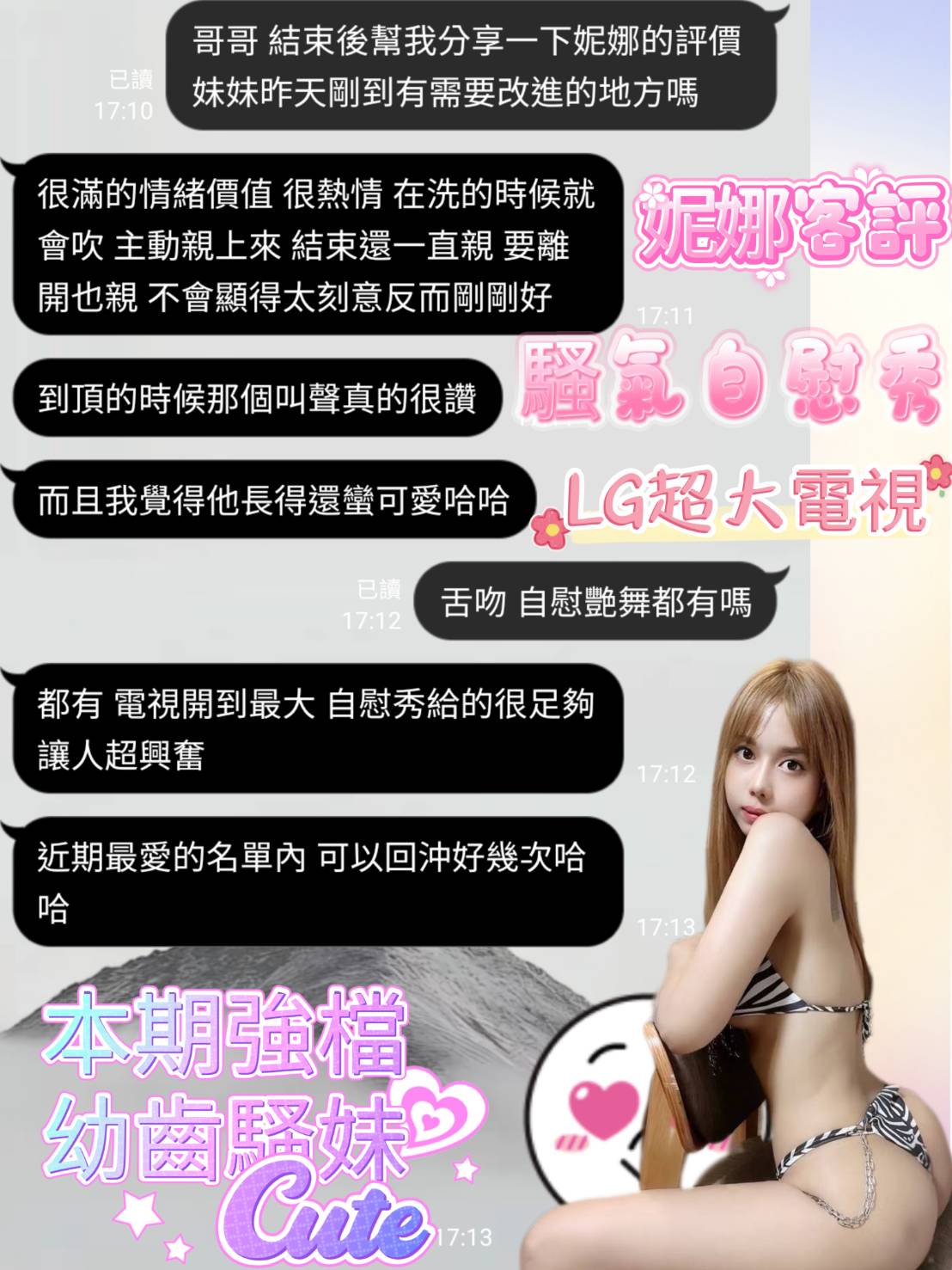 嘉義定點茶 妮娜 援交:圖片 2
